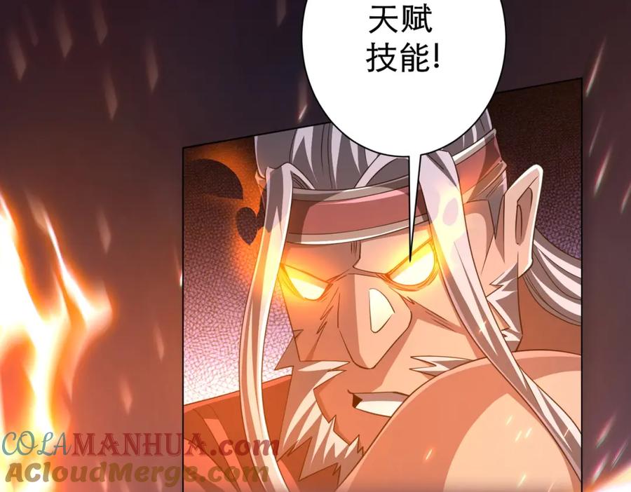 《全球惊悚：开局万亿冥币》第38话 列车激战！ 第41页