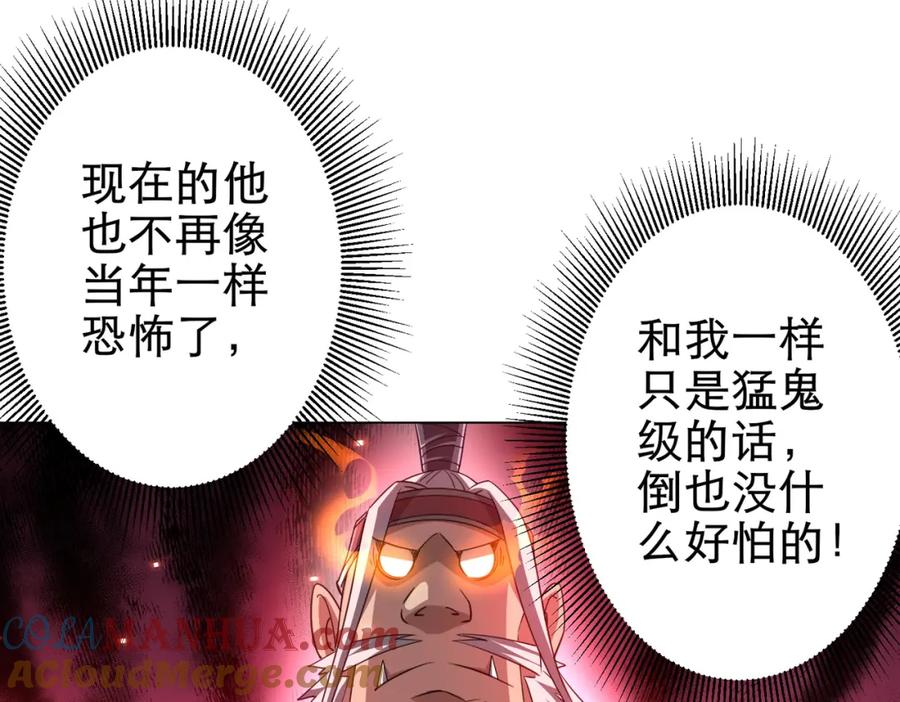 《全球惊悚：开局万亿冥币》第38话 列车激战！ 第29页