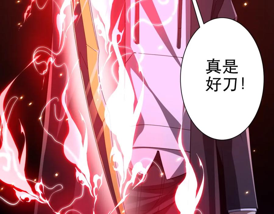 《全球惊悚：开局万亿冥币》第38话 列车激战！ 第103页