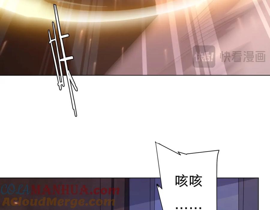《全球惊悚：开局万亿冥币》第38话 列车激战！ 第17页