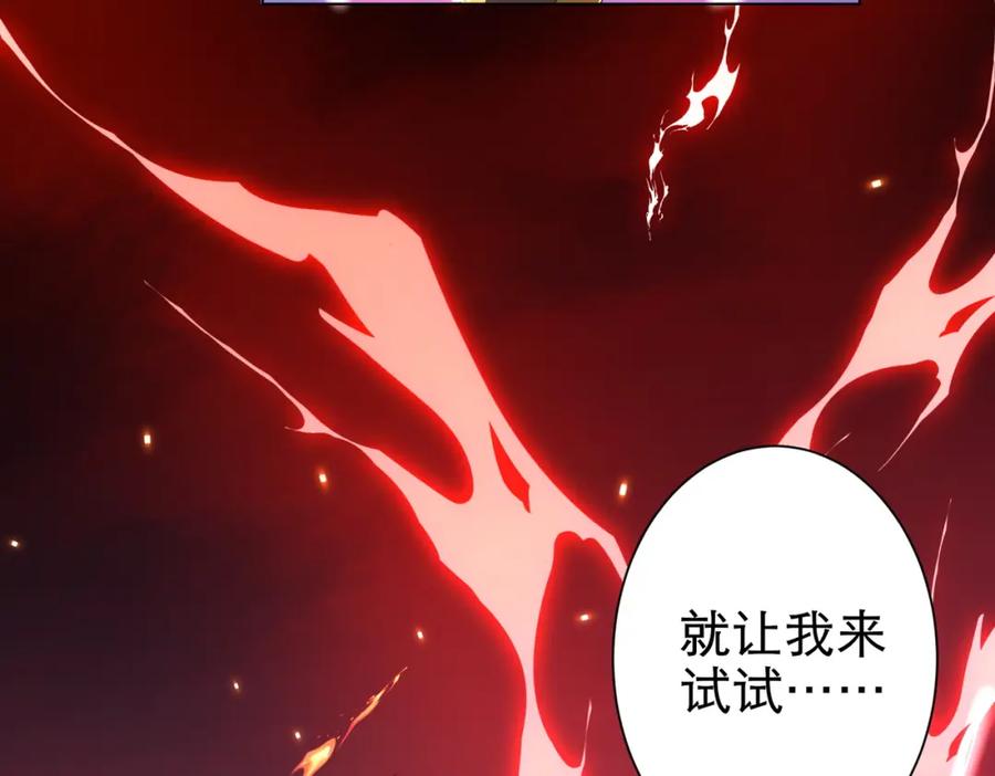 《全球惊悚：开局万亿冥币》第38话 列车激战！ 第116页