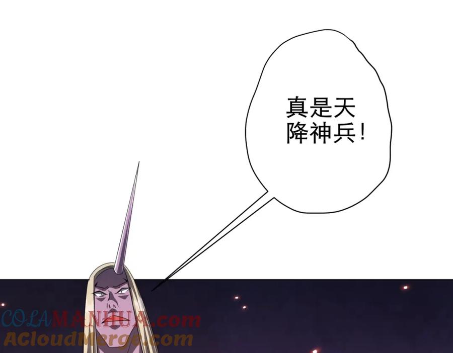 《全球惊悚：开局万亿冥币》第38话 列车激战！ 第53页