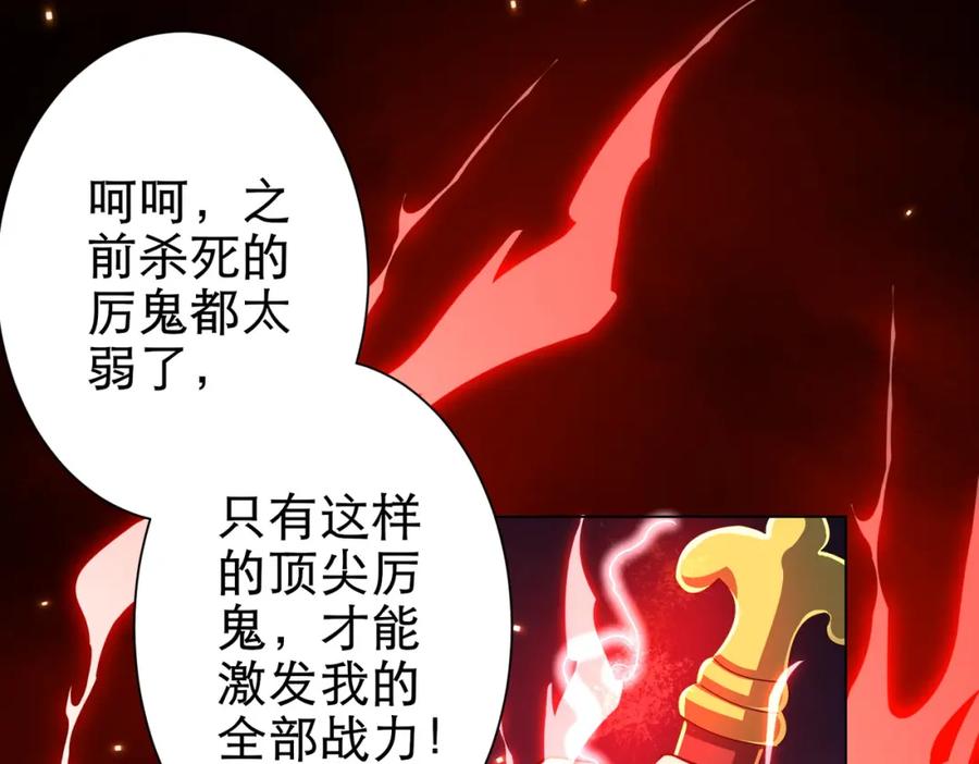 《全球惊悚：开局万亿冥币》第38话 列车激战！ 第114页
