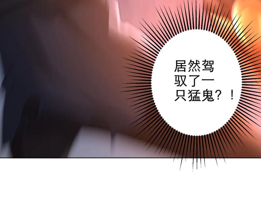 《全球惊悚：开局万亿冥币》第38话 列车激战！ 第11页