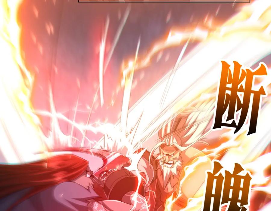 《全球惊悚：开局万亿冥币》第38话 列车激战！ 第42页