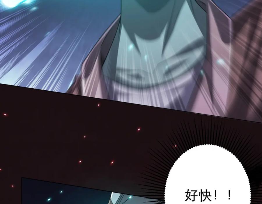 《全球惊悚：开局万亿冥币》第38话 列车激战！ 第88页