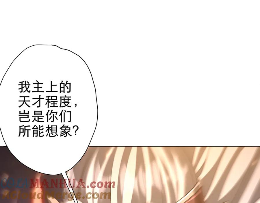 《全球惊悚：开局万亿冥币》第38话 列车激战！ 第133页