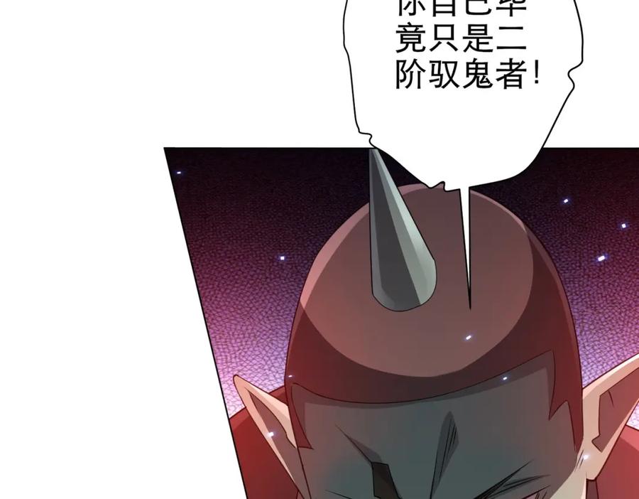 《全球惊悚：开局万亿冥币》第38话 列车激战！ 第79页