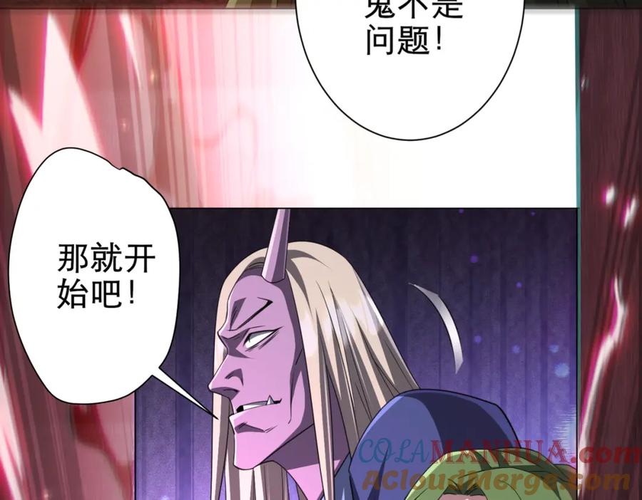 《全球惊悚：开局万亿冥币》第38话 列车激战！ 第57页