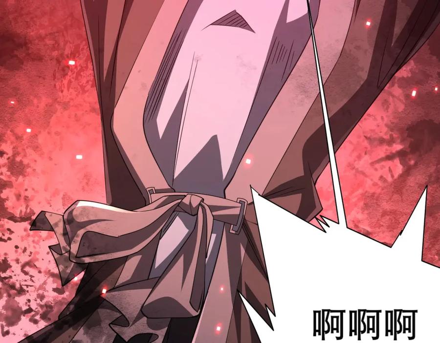 《全球惊悚：开局万亿冥币》第38话 列车激战！ 第91页