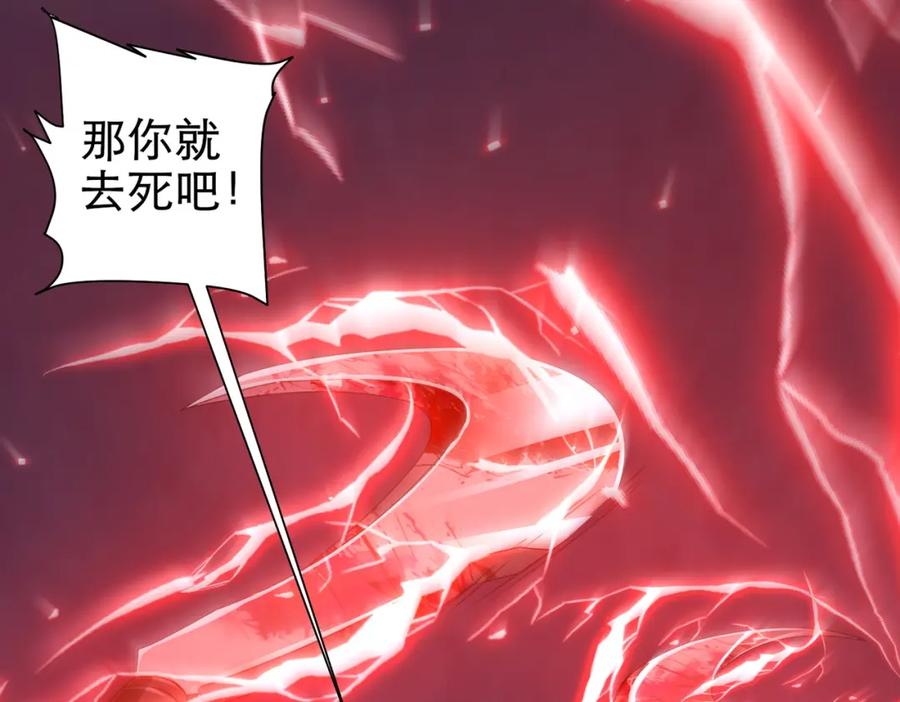 《全球惊悚：开局万亿冥币》第38话 列车激战！ 第34页
