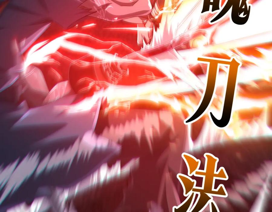 《全球惊悚：开局万亿冥币》第38话 列车激战！ 第43页