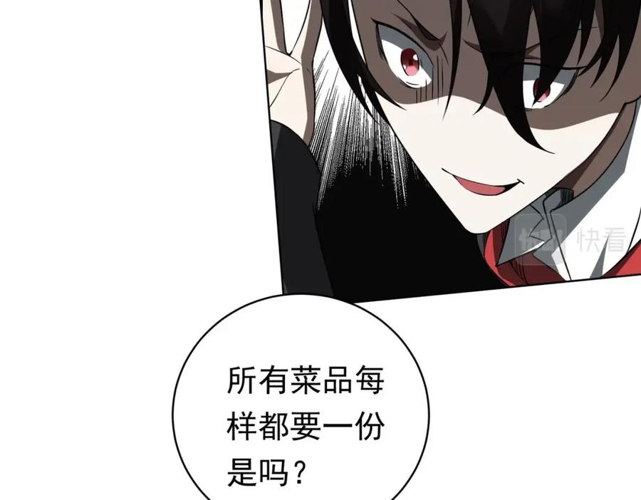 《全球惊悚：开局万亿冥币》第3话 第一次消费！ 第77页