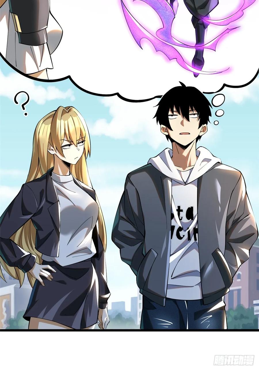 《我真不想学禁咒》第2话 第52页