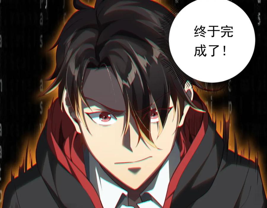 《全球惊悚：开局万亿冥币》第3话 第一次消费！ 第116页