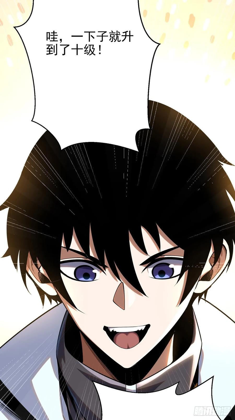 《我真不想学禁咒》第2话 第2页