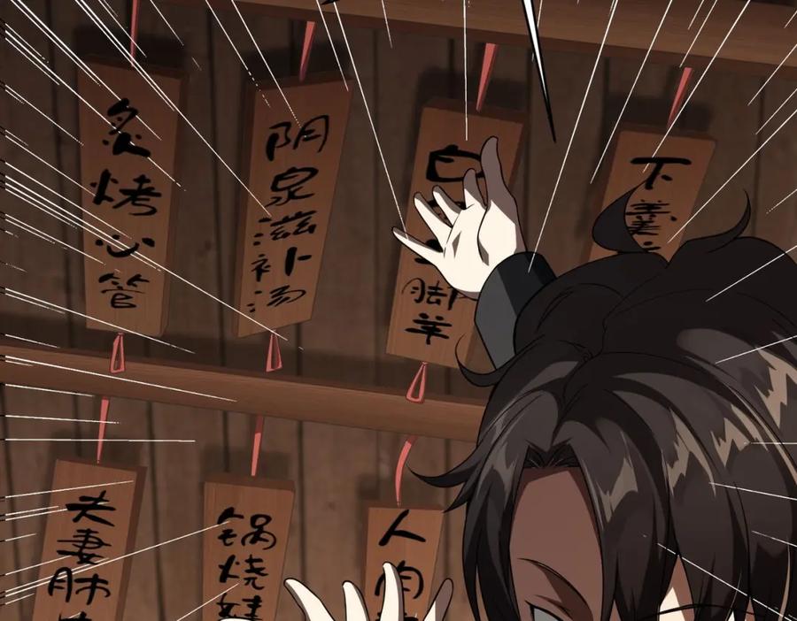 《全球惊悚：开局万亿冥币》第3话 第一次消费！ 第73页