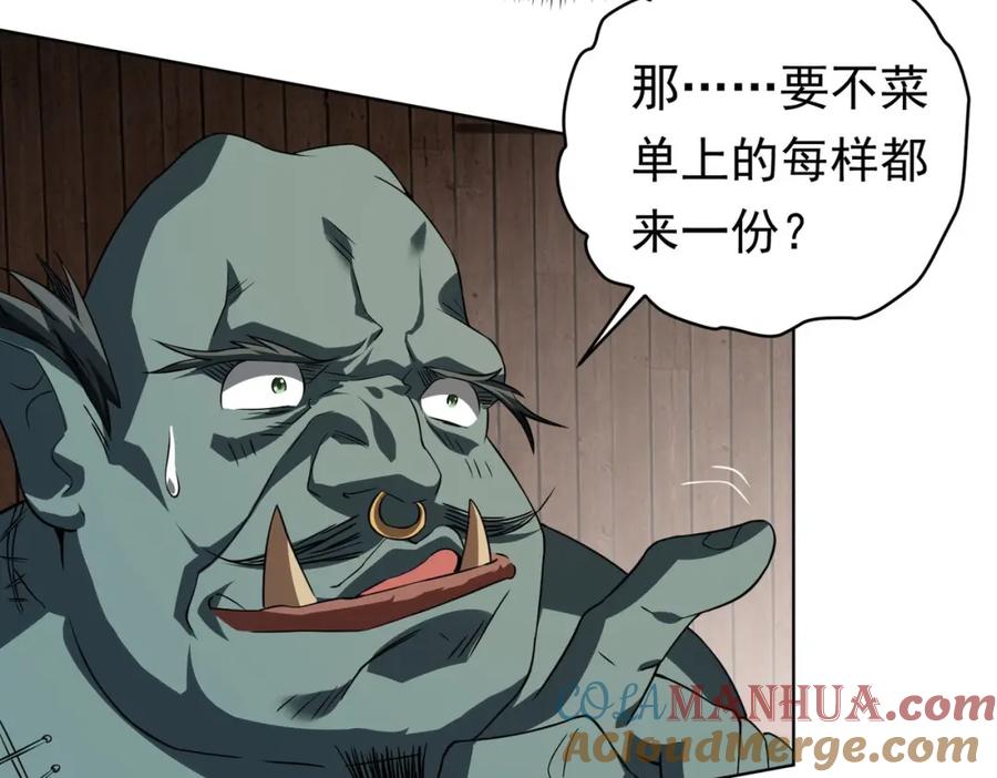 《全球惊悚：开局万亿冥币》第3话 第一次消费！ 第75页