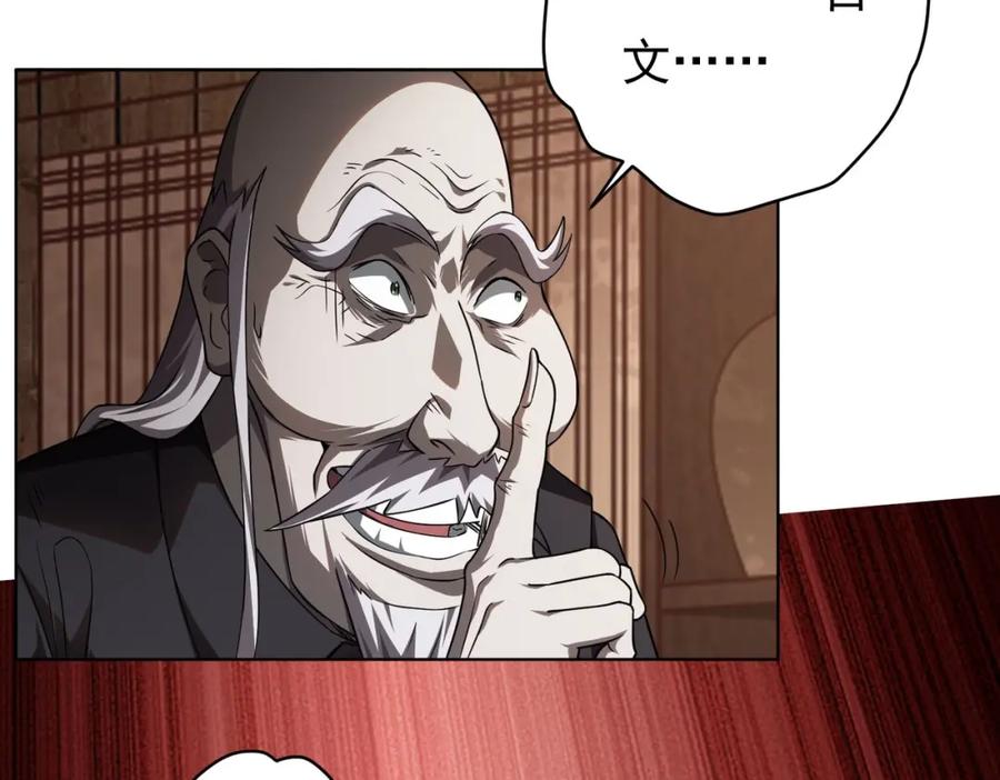 《全球惊悚：开局万亿冥币》第3话 第一次消费！ 第34页