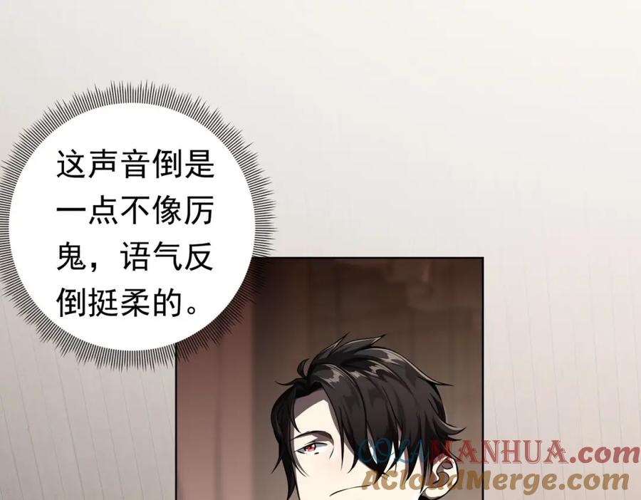 《全球惊悚：开局万亿冥币》第3话 第一次消费！ 第55页
