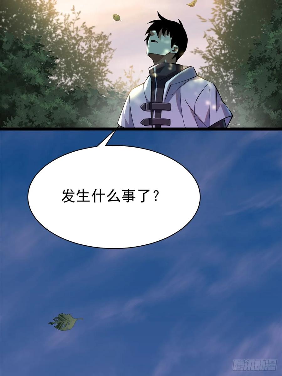 《我真不想学禁咒》第2话 第13页