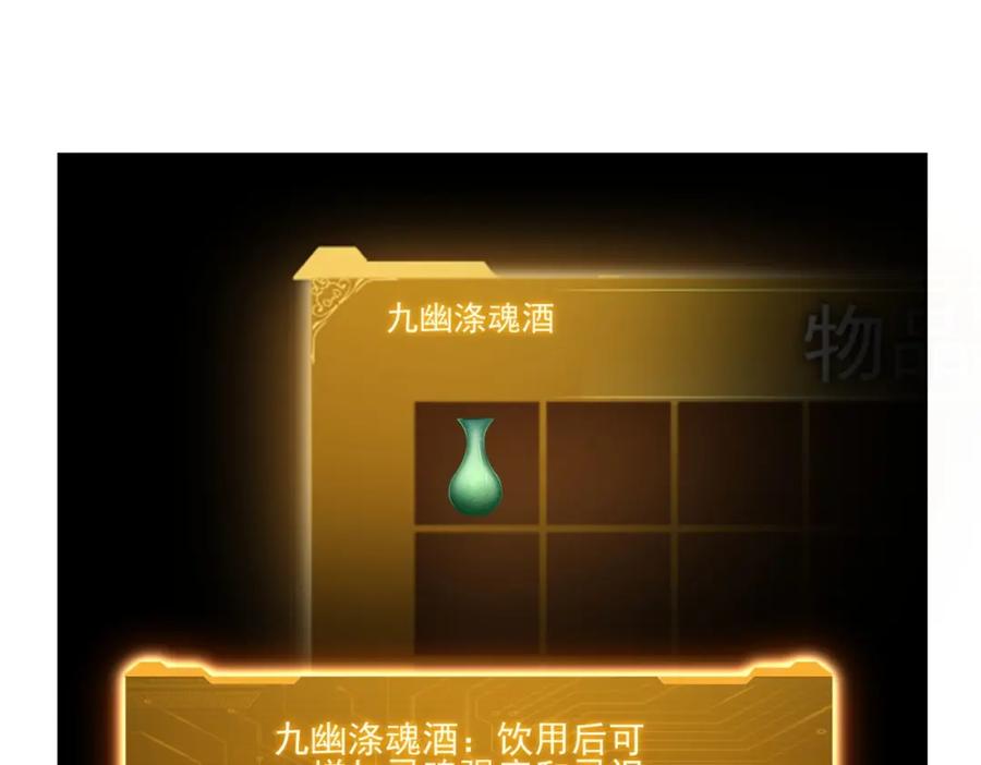 《全球惊悚：开局万亿冥币》第3话 第一次消费！ 第120页