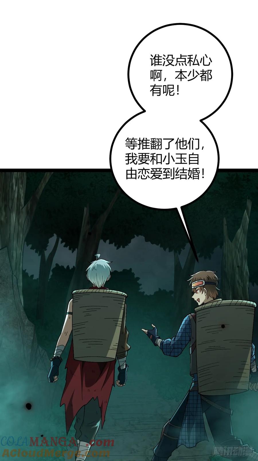 我在末世词条成神 - 003 斩杀升级！ - 第19张图