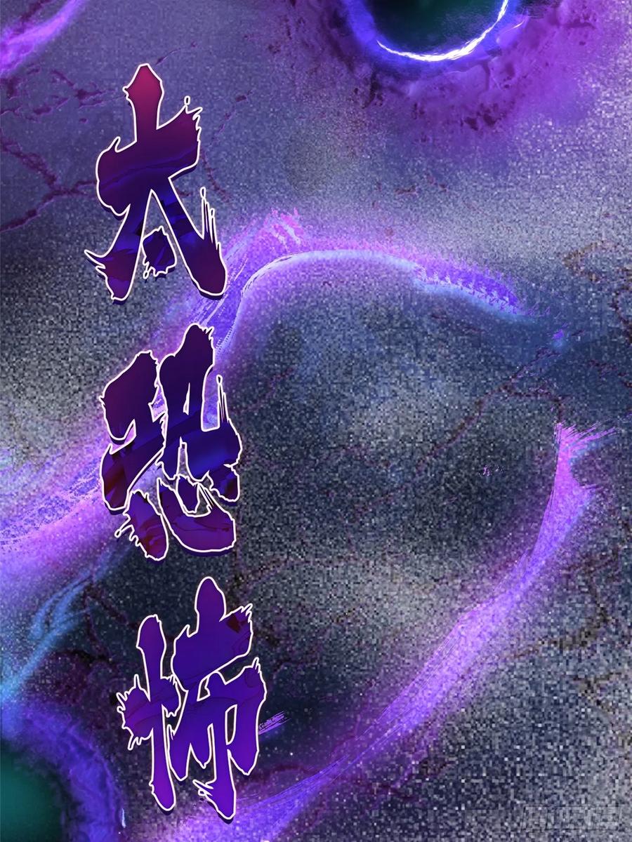 《我真不想学禁咒》第2话 第19页