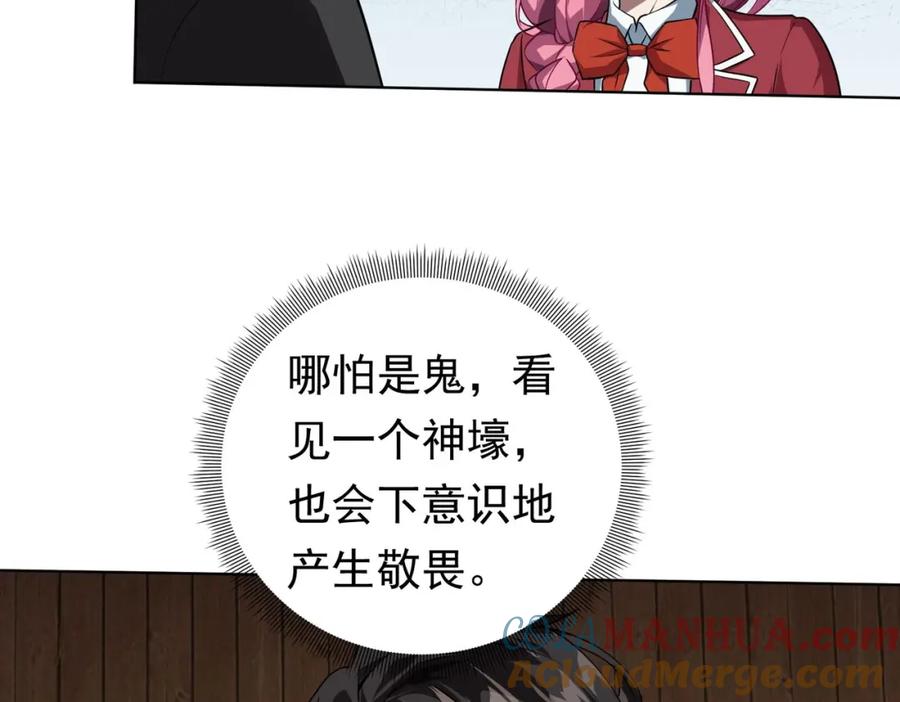 《全球惊悚：开局万亿冥币》第3话 第一次消费！ 第11页