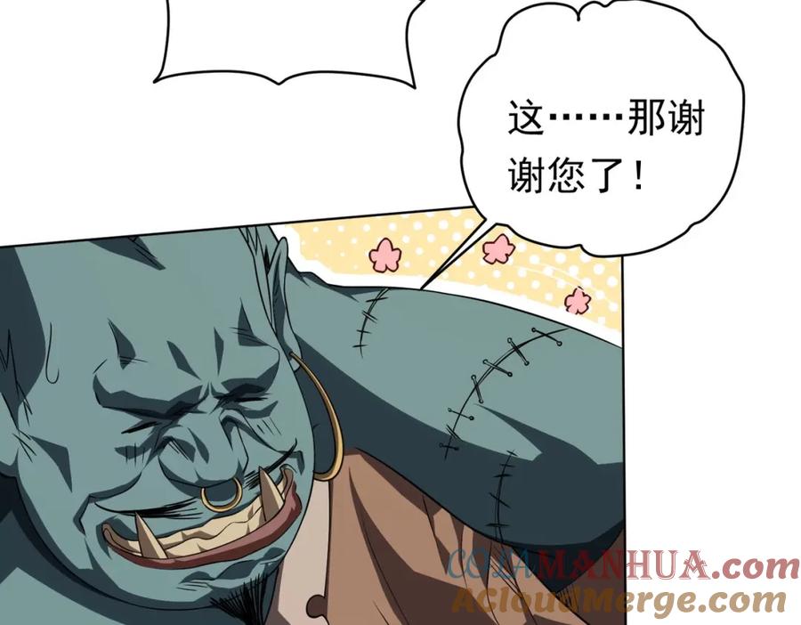 《全球惊悚：开局万亿冥币》第3话 第一次消费！ 第71页