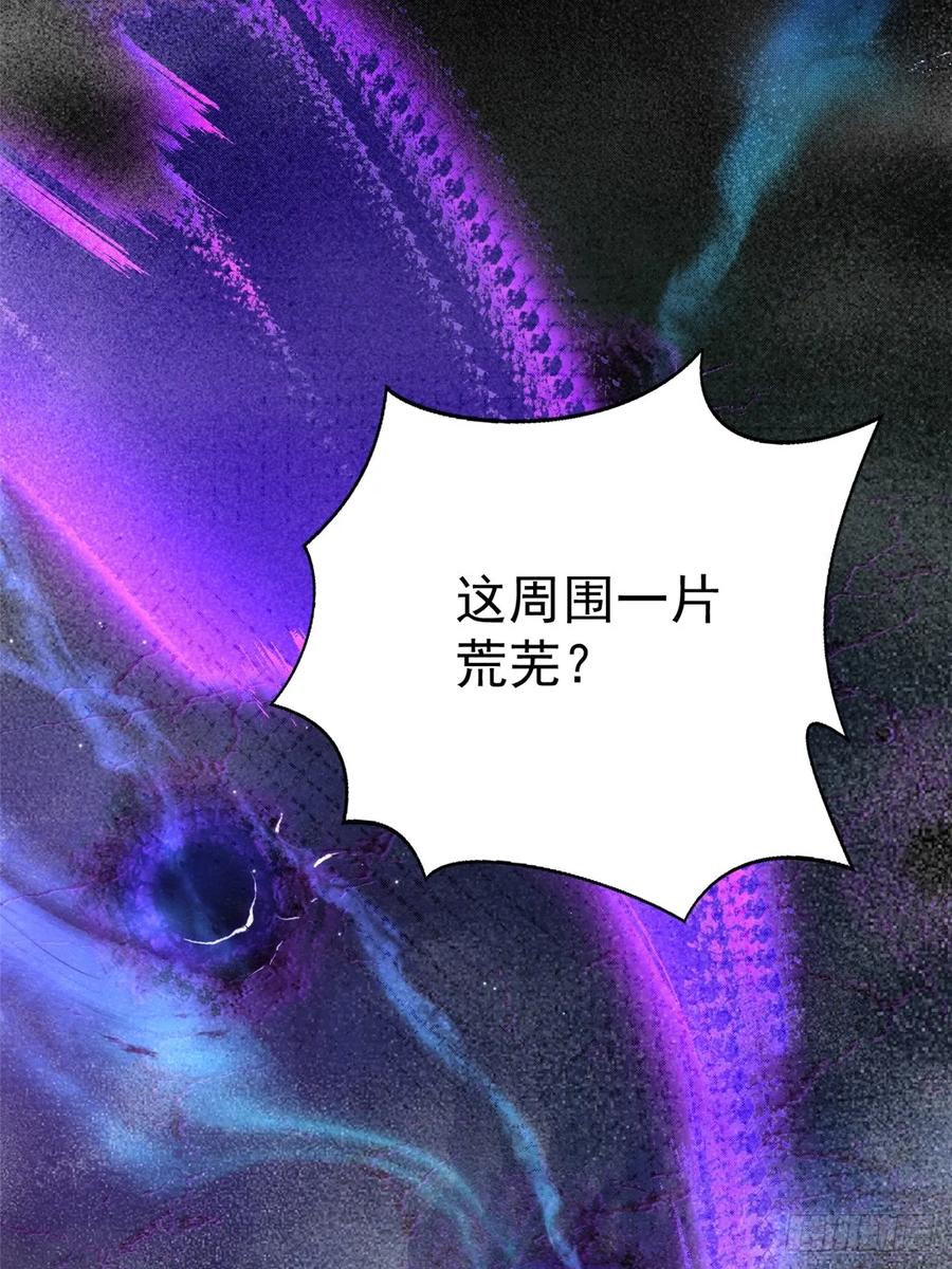 《我真不想学禁咒》第2话 第16页