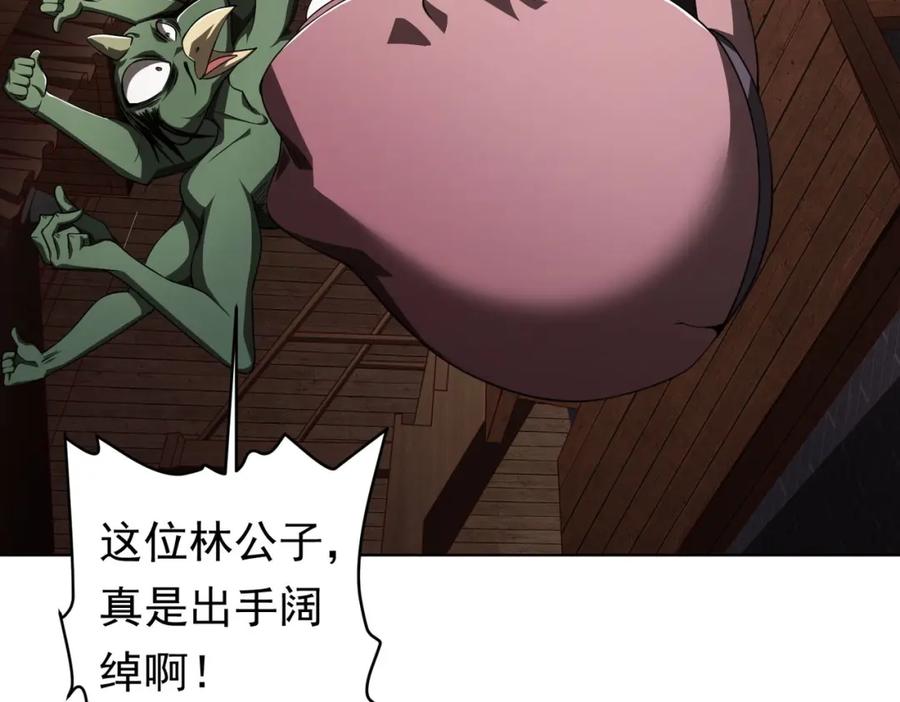 《全球惊悚：开局万亿冥币》第3话 第一次消费！ 第100页