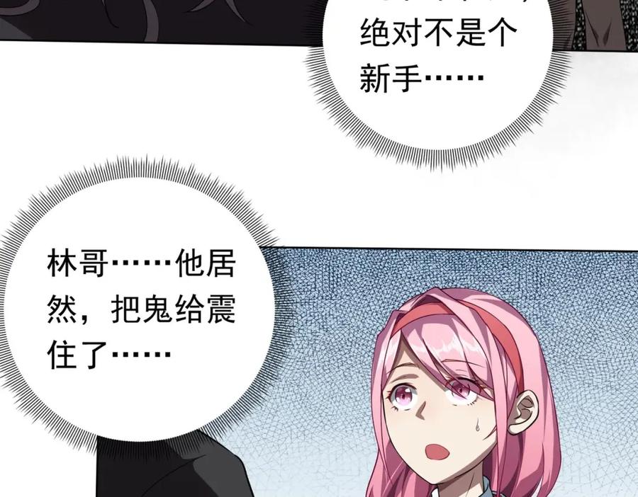 《全球惊悚：开局万亿冥币》第3话 第一次消费！ 第10页