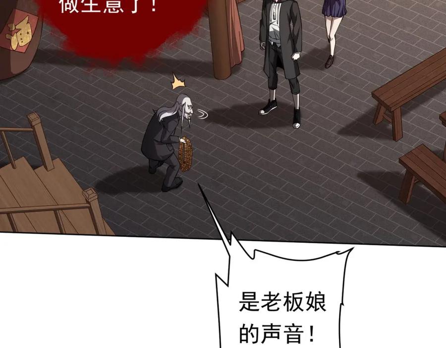 《全球惊悚：开局万亿冥币》第3话 第一次消费！ 第53页
