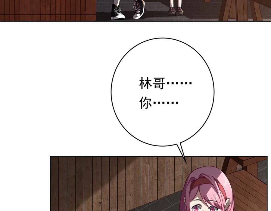 《全球惊悚：开局万亿冥币》第3话 第一次消费！ 第89页