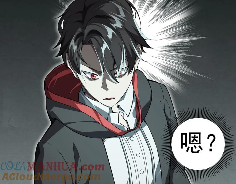《全球惊悚：开局万亿冥币》第3话 第一次消费！ 第51页