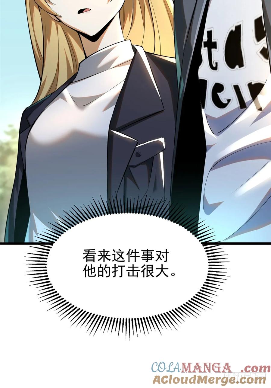 《我真不想学禁咒》第2话 第48页