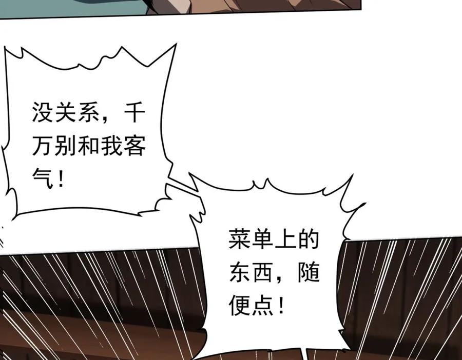 《全球惊悚：开局万亿冥币》第3话 第一次消费！ 第72页
