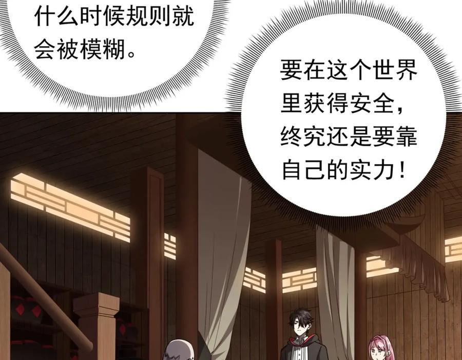 《全球惊悚：开局万亿冥币》第3话 第一次消费！ 第30页
