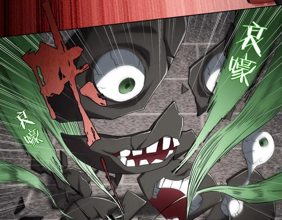 《全球惊悚：开局万亿冥币》第3话 第一次消费！ 第37页