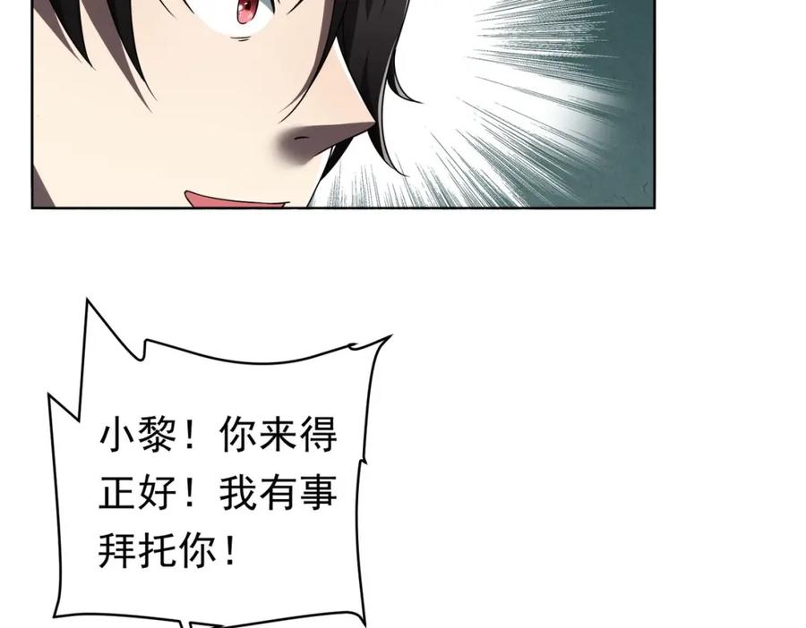 《全球惊悚：开局万亿冥币》第3话 第一次消费！ 第92页