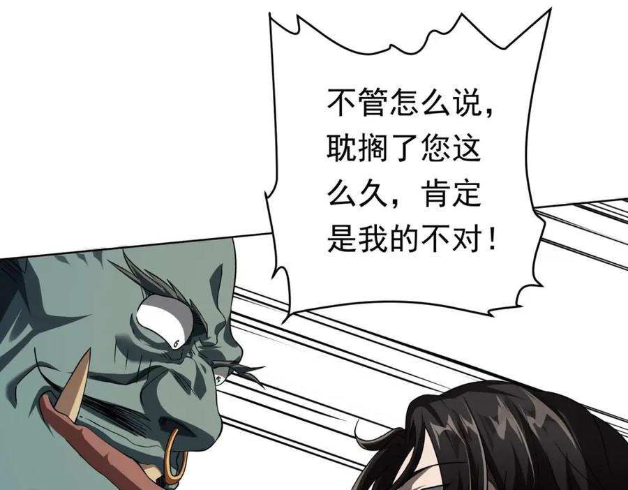 《全球惊悚：开局万亿冥币》第3话 第一次消费！ 第69页