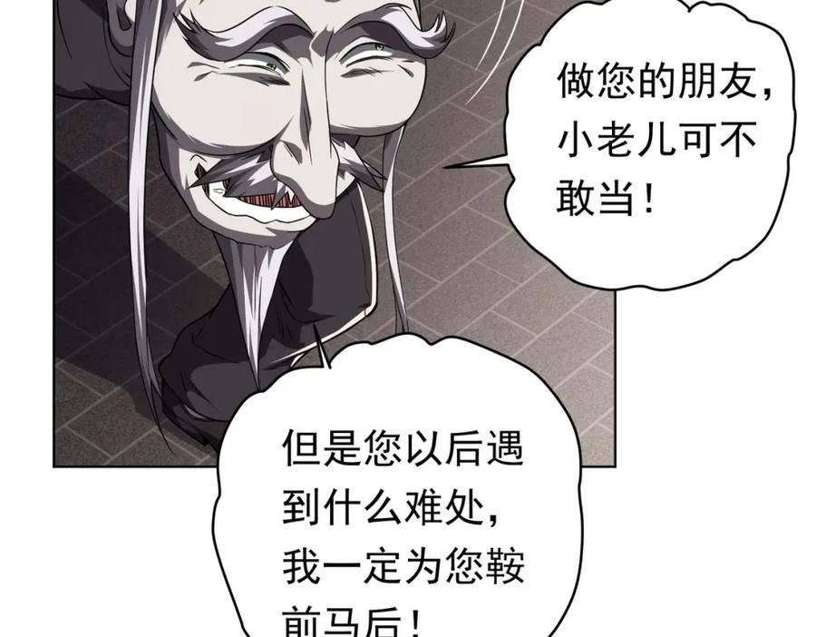《全球惊悚：开局万亿冥币》第3话 第一次消费！ 第46页