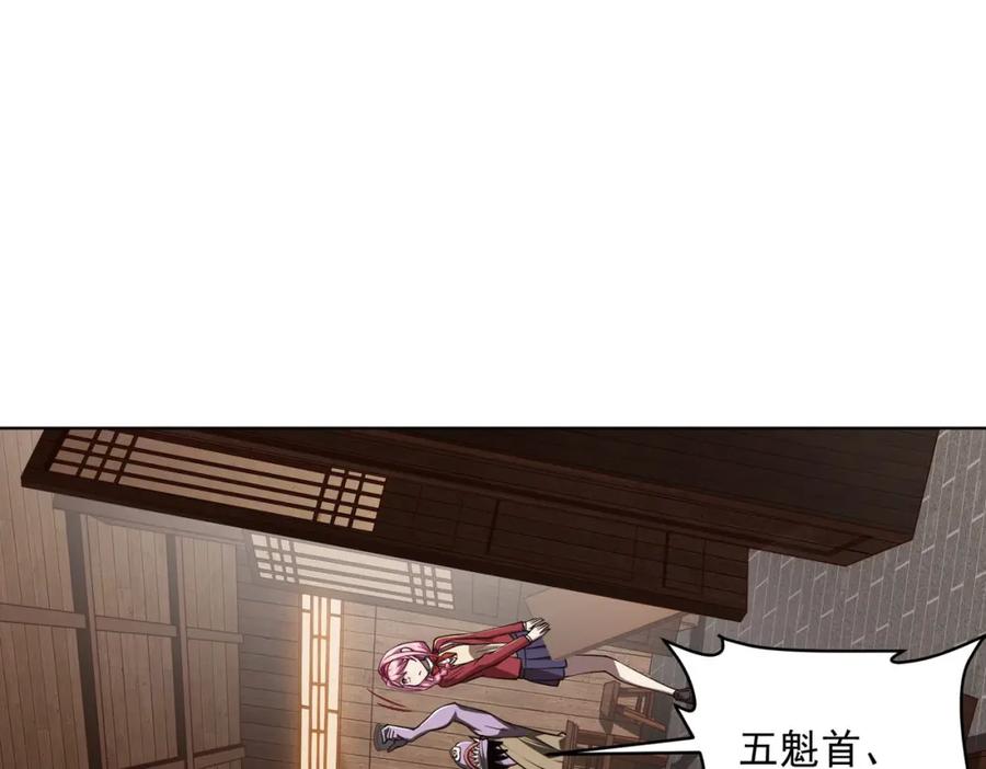 《全球惊悚：开局万亿冥币》第3话 第一次消费！ 第98页