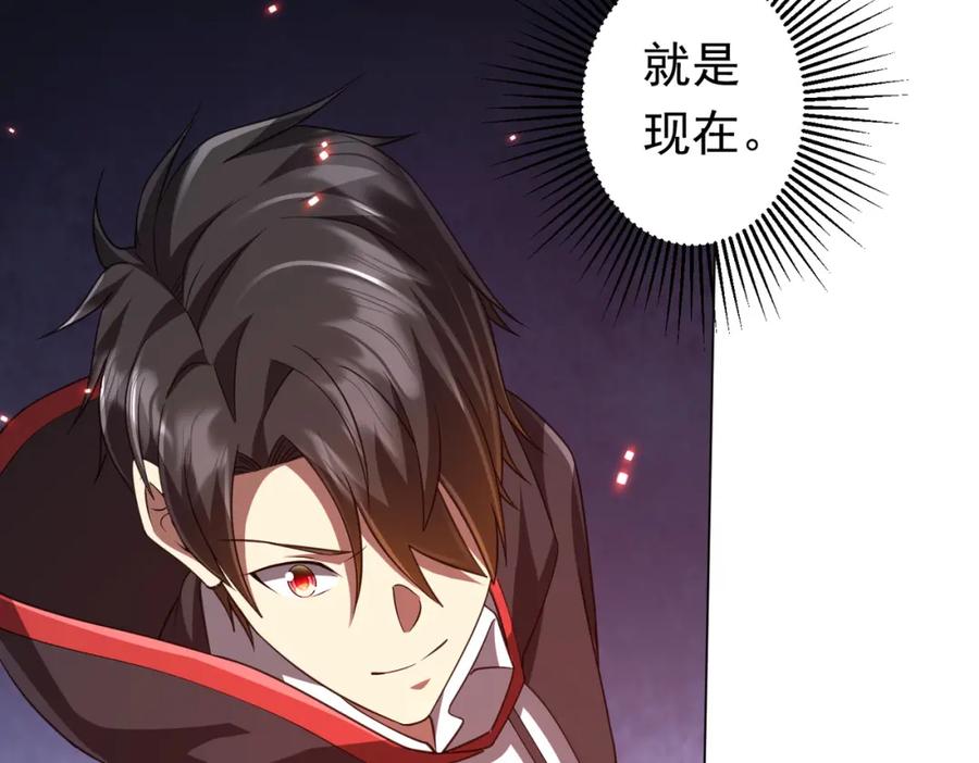 《全球惊悚：开局万亿冥币》第39话 就这？恐怖的是林御！ 第131页