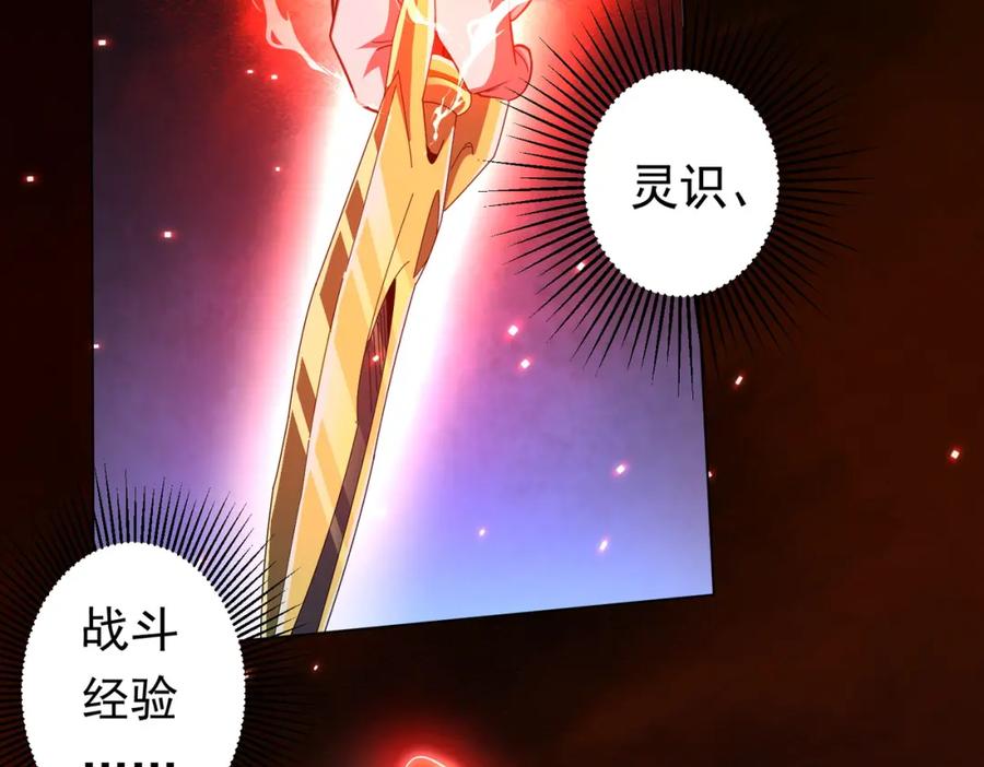 《全球惊悚：开局万亿冥币》第39话 就这？恐怖的是林御！ 第38页