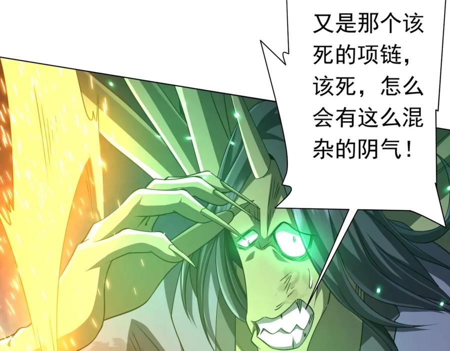 《全球惊悚：开局万亿冥币》第39话 就这？恐怖的是林御！ 第87页