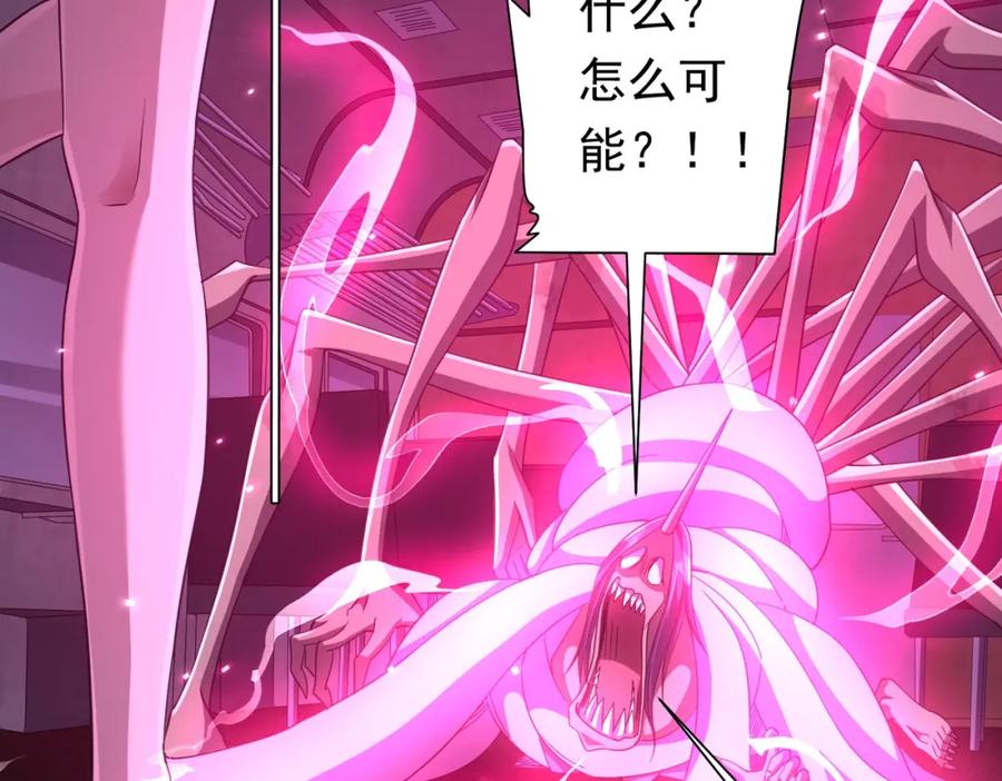 《全球惊悚：开局万亿冥币》第39话 就这？恐怖的是林御！ 第146页