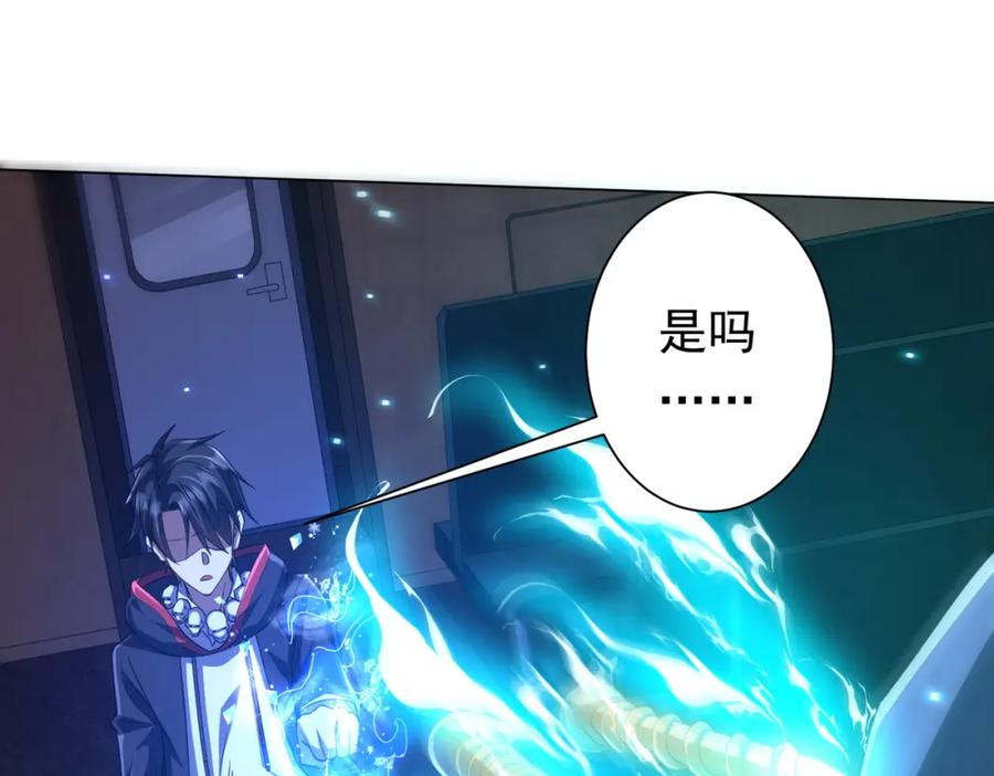 《全球惊悚：开局万亿冥币》第39话 就这？恐怖的是林御！ 第19页