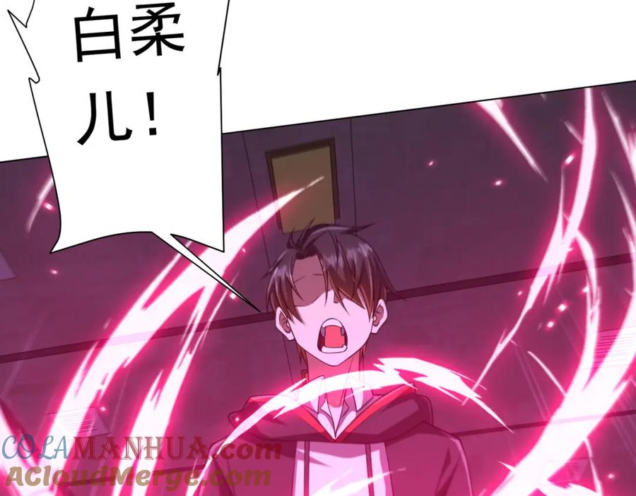 《全球惊悚：开局万亿冥币》第39话 就这？恐怖的是林御！ 第133页